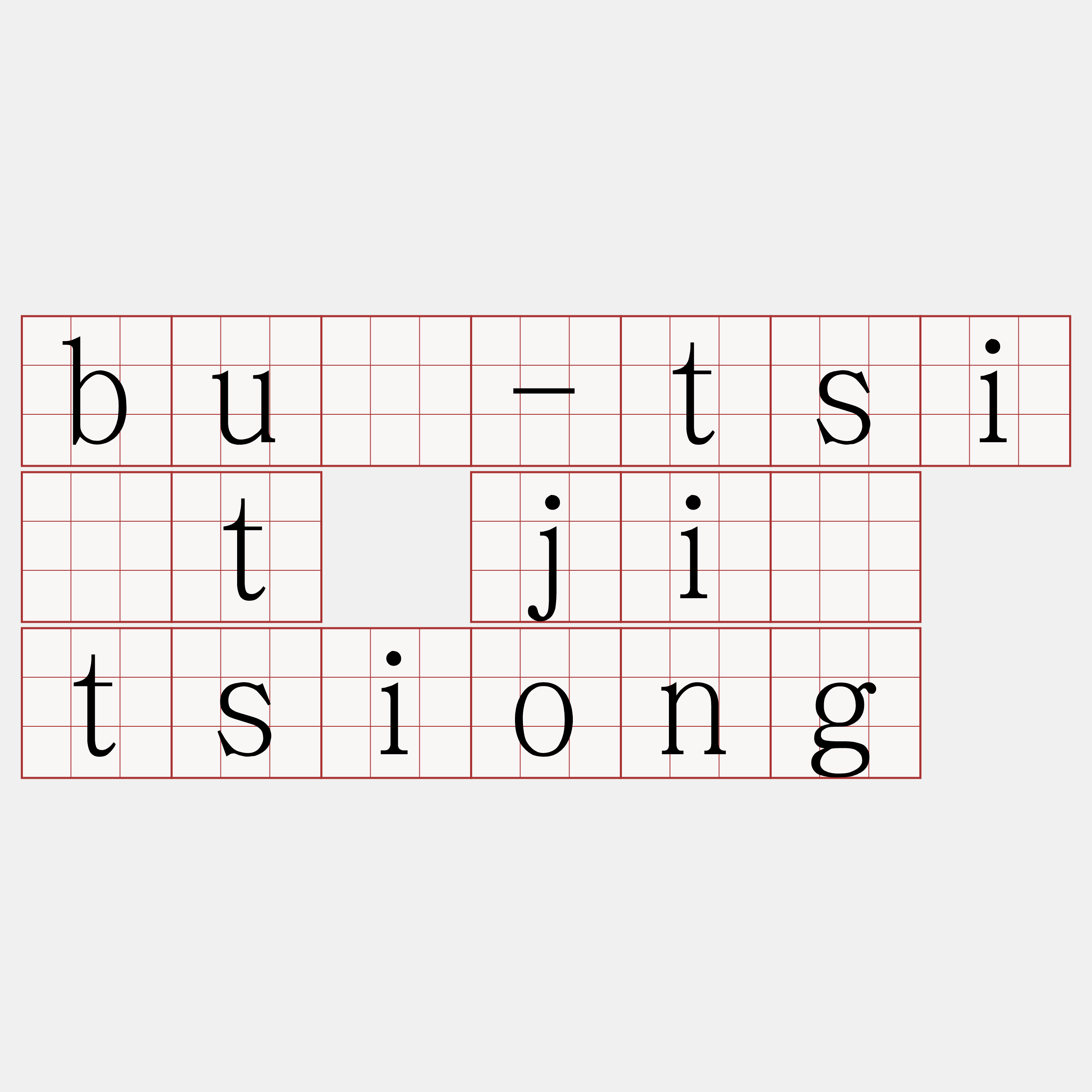 bû-tsi̍t jî tsiong